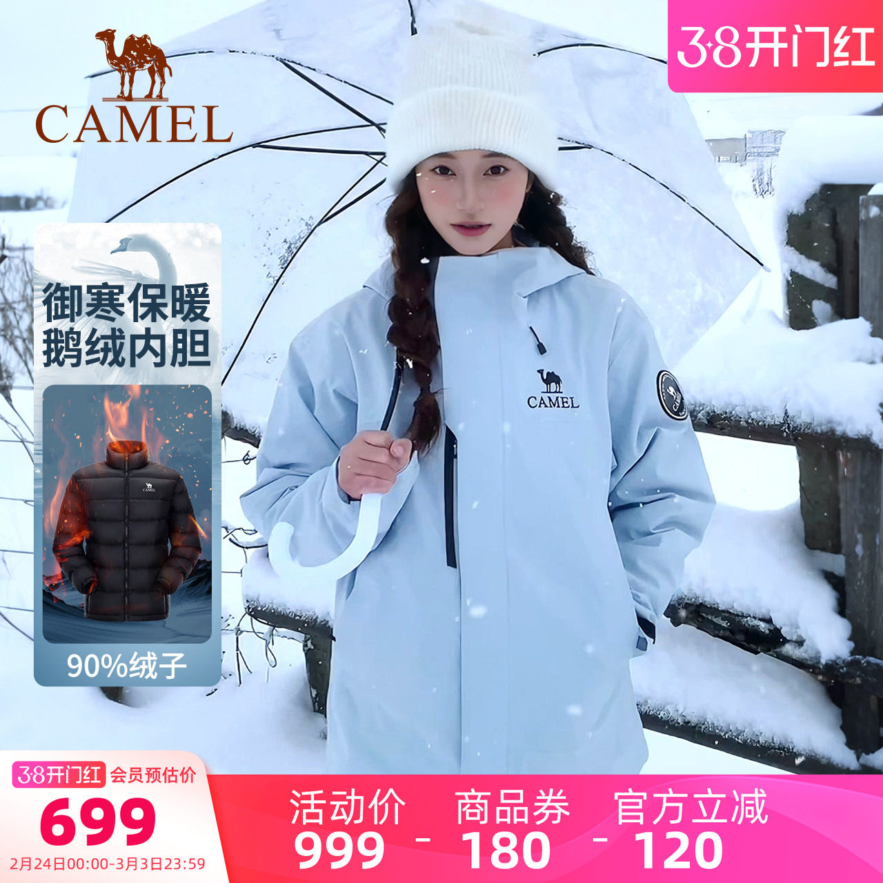 【冲锋衣鹅绒服】骆驼王者凯甲ICON三合一羽绒服女防水登山外套男