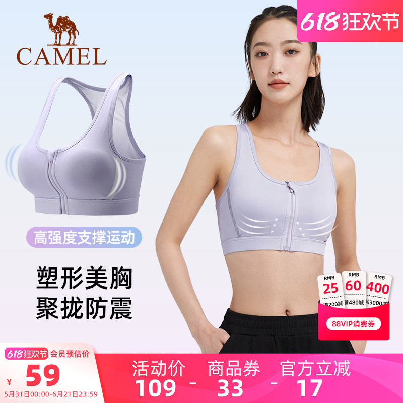 骆驼运动健身内衣背心女一体式跑步文胸中高强度防震速干瑜伽上衣