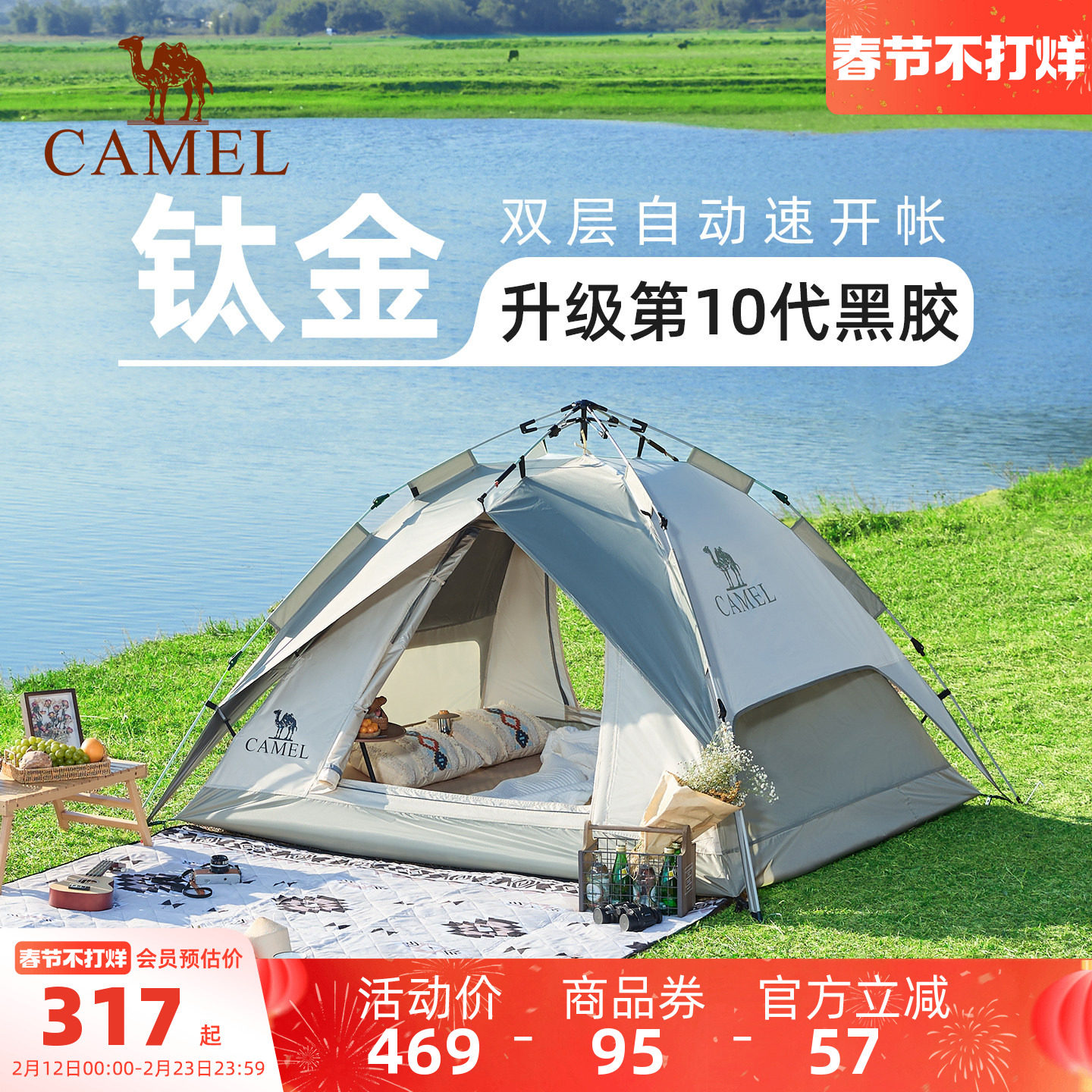 骆驼钛金黑胶帐篷户外折叠便携式野营帐露营防晒帐篷全套装备过夜