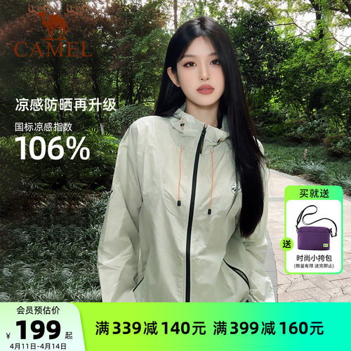 骆驼熊猫户外冷白皮防晒衣女外穿2026春夏透气防晒服外套防紫外线