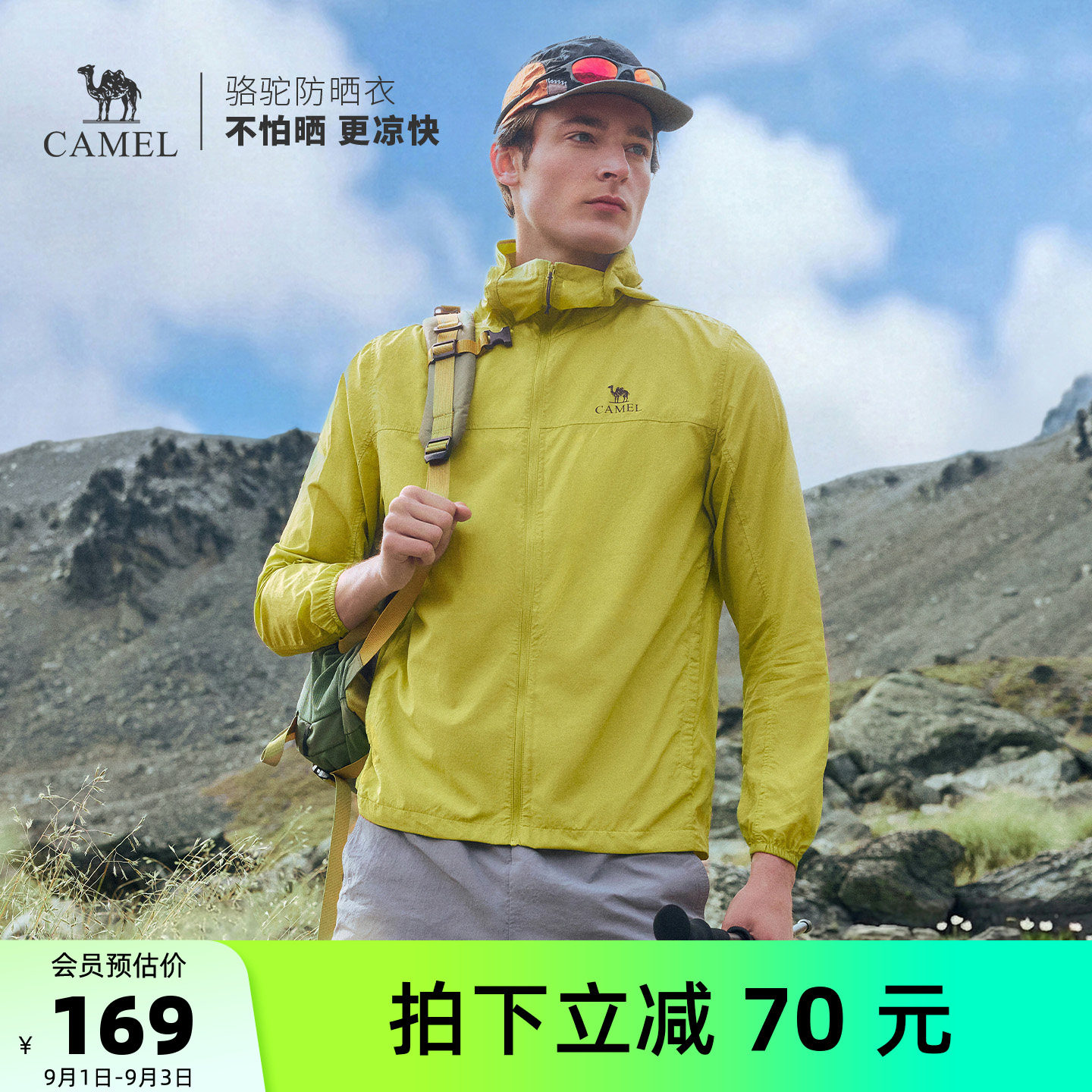 骆驼户外防晒衣2026夏季新款男款晴雨两穿凉感防泼水连帽运动外套图片