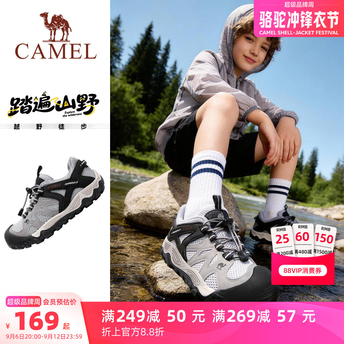 骆驼儿童户外登山鞋男童徒步鞋图片