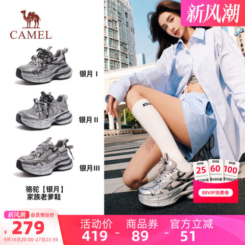 【迪丽热巴同款】骆驼银月老爹鞋户外休闲鞋2026夏季新款厚底女鞋