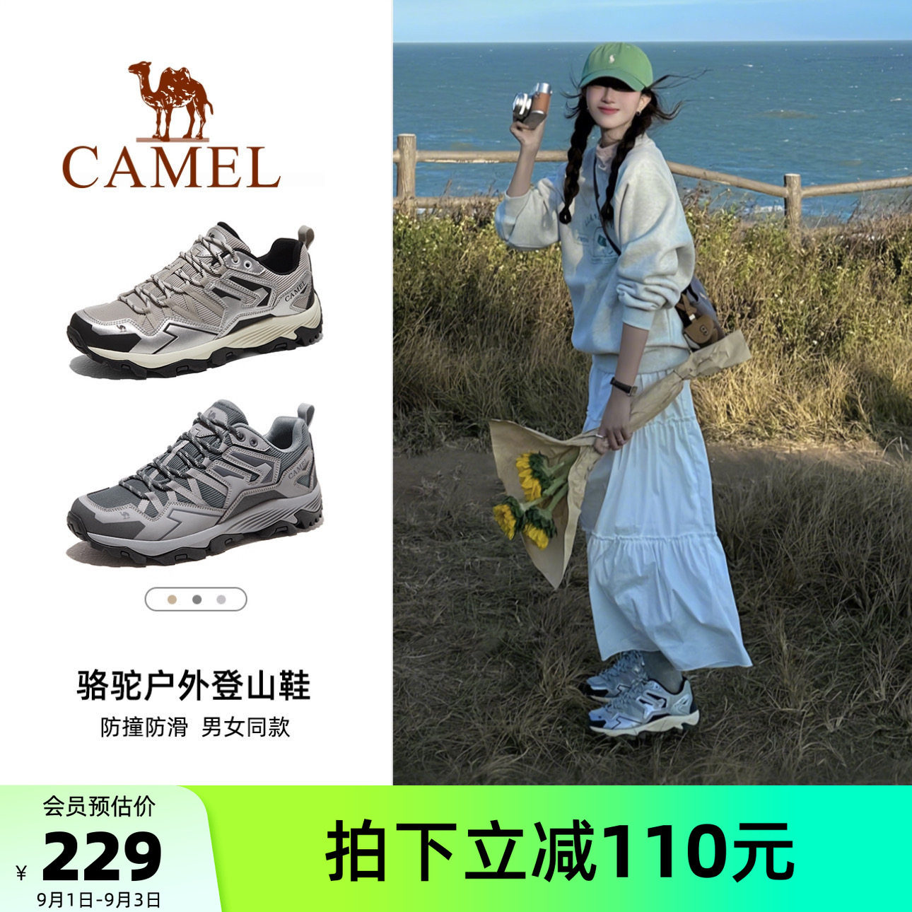 骆驼登山鞋女款2026夏季新款女鞋厚底徒步防滑户外透气运动男鞋子图片