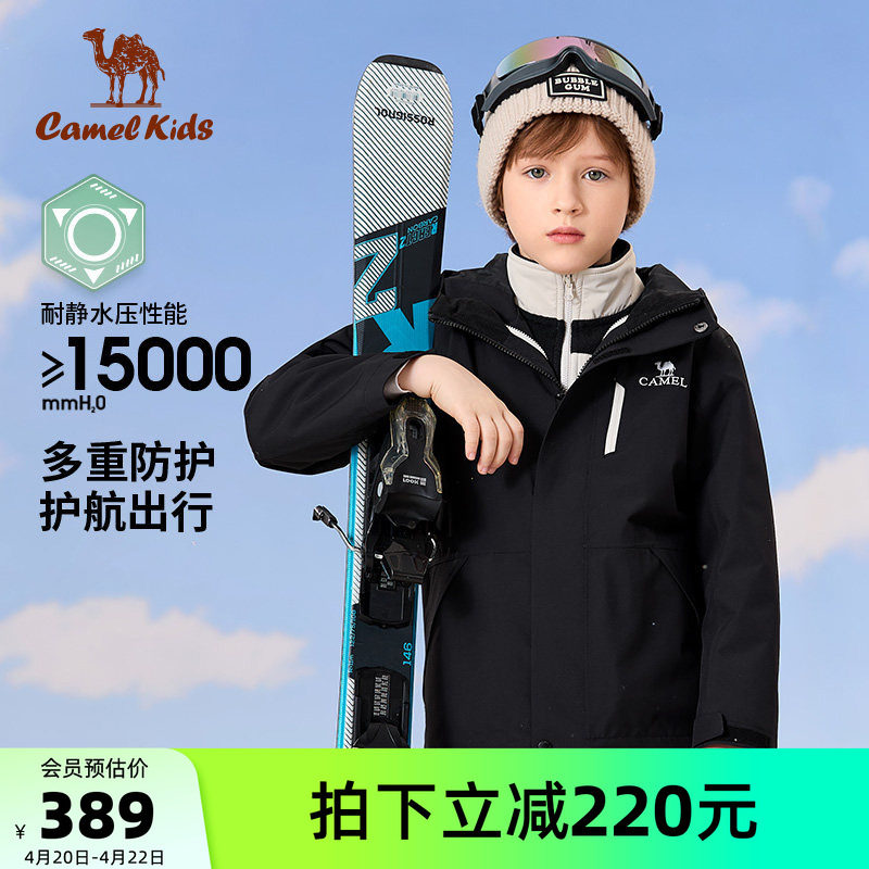小骆驼童装外套男童风衣加绒保暖防水大童滑雪服儿童冲锋衣三合一