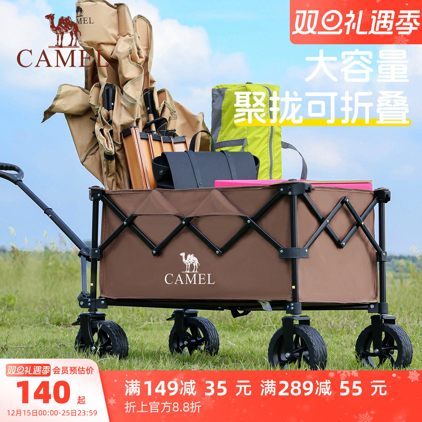 CAMEL户外聚拢露营车野餐儿童可躺营地车手推车拉车可折叠旅行车