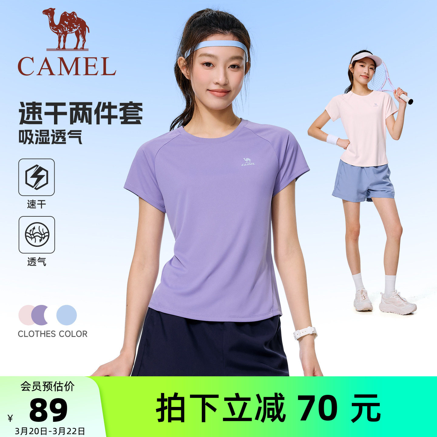 骆驼运动套装女士2026夏季新款短袖短裤速干T恤户外健身两件套男