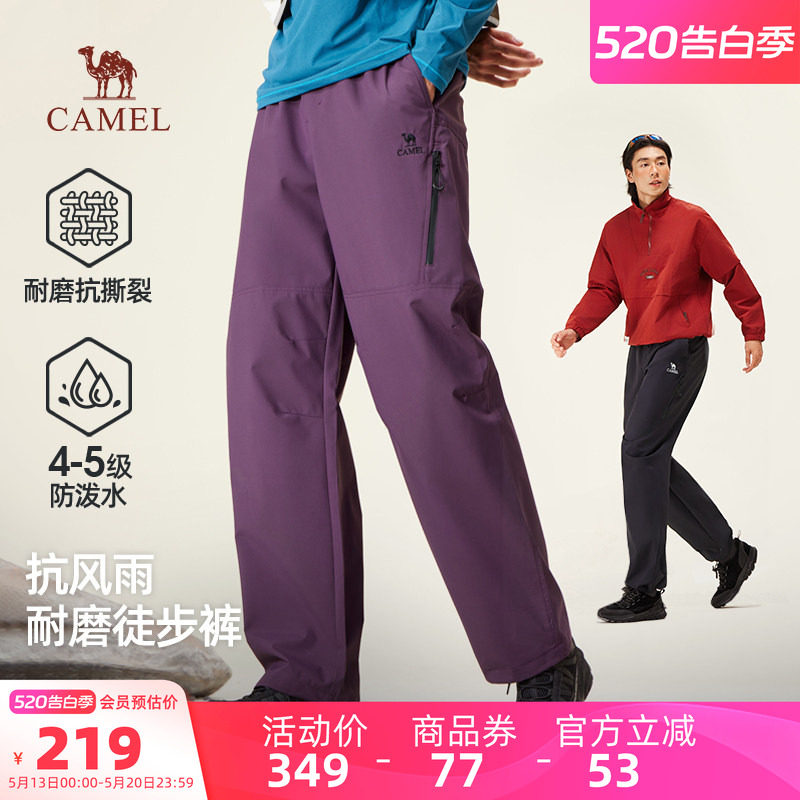骆驼男装休闲裤男款秋冬季新款2025户外防泼水宽松休闲冲锋长裤男