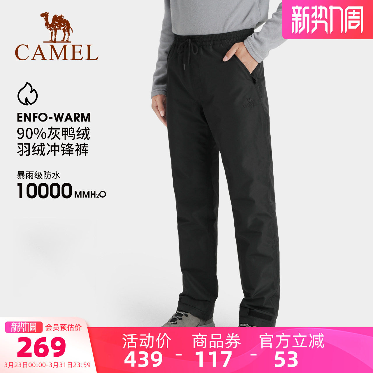 骆驼户外羽绒冲锋裤男春秋款防风防水加绒加厚耐磨登山裤女硬壳裤