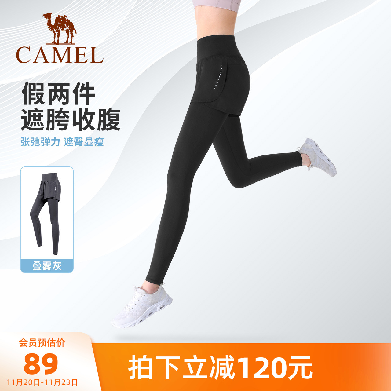 骆驼运动裤瑜伽长裤瑜伽裤