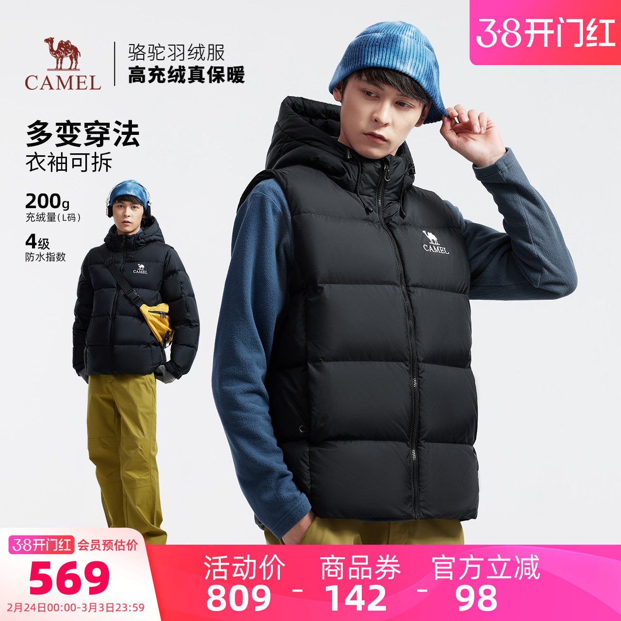 骆驼男装可拆袖羽绒服男款2025年新款冬季户外短款黑色防寒面包服