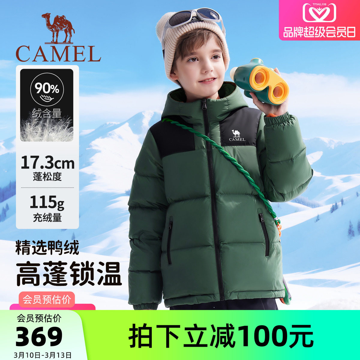 骆驼女童羽绒服常规款加厚保暖连帽防风中大童羽绒外套儿童面包服