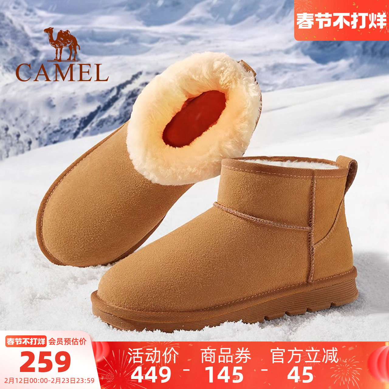 骆驼男鞋雪地靴2025冬季新款男保暖加厚加绒皮毛一体休闲东北棉鞋