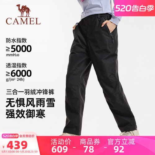骆驼羽绒裤三合一可拆卸