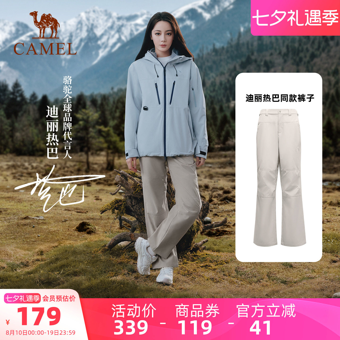 骆驼户外软壳裤防风防水拒油污