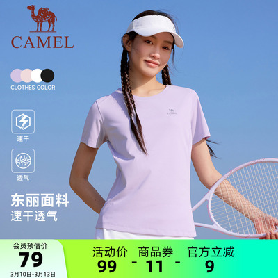 骆驼运动速干T恤女短袖2026夏季新款户外健身瑜伽徒步内搭上衣男