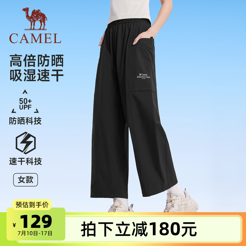 骆驼速干裤女阔腿八分裤2025夏季新款宽松垂感防晒薄款九分长裤男
