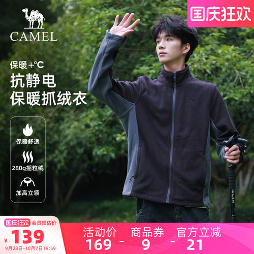 骆驼户外抓绒衣外套双面摇粒绒