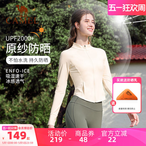 骆驼防晒衣女款运动防紫外线外套