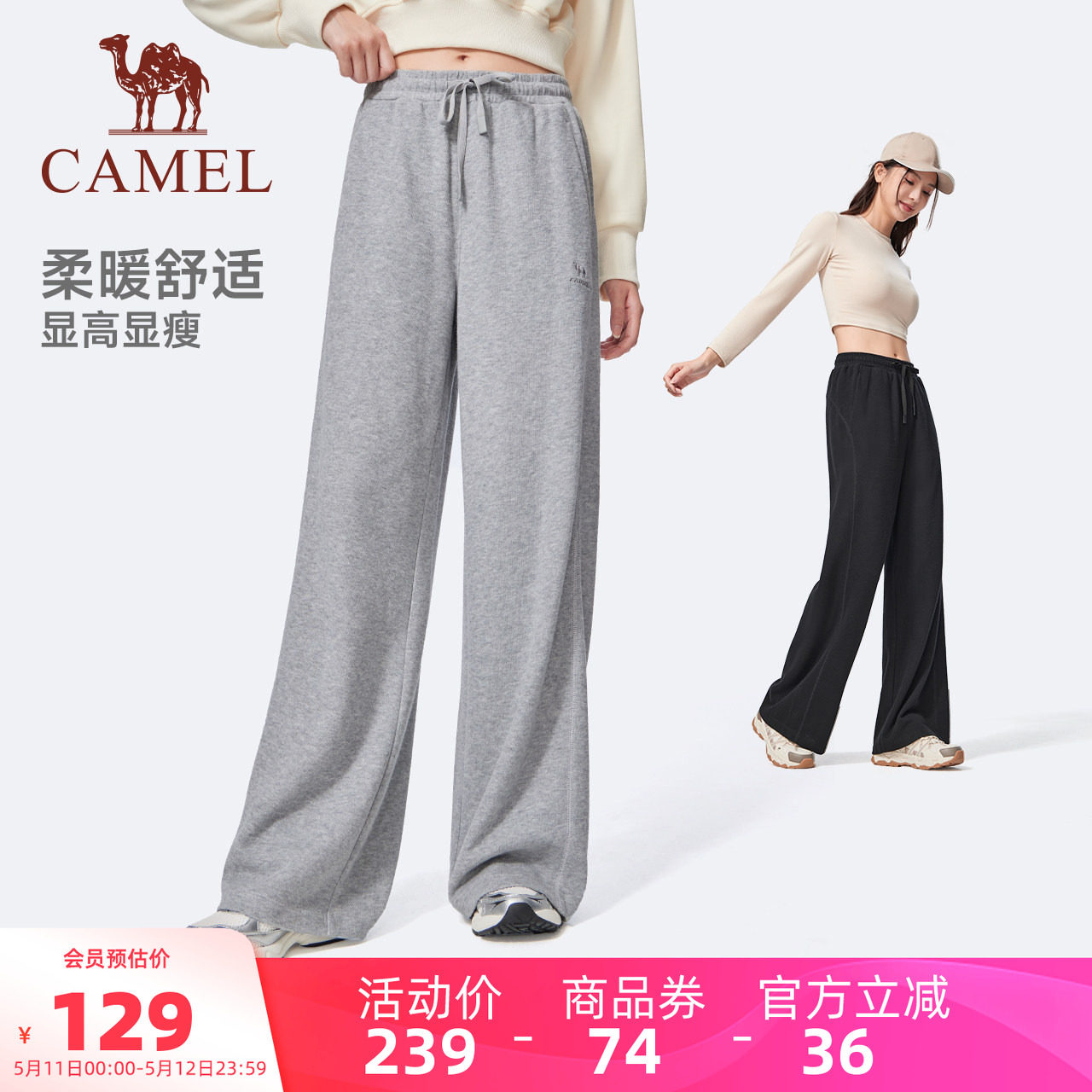 骆驼高腰阔腿裤女春秋季新款针织裤棉感运动宽松直筒休闲裤子