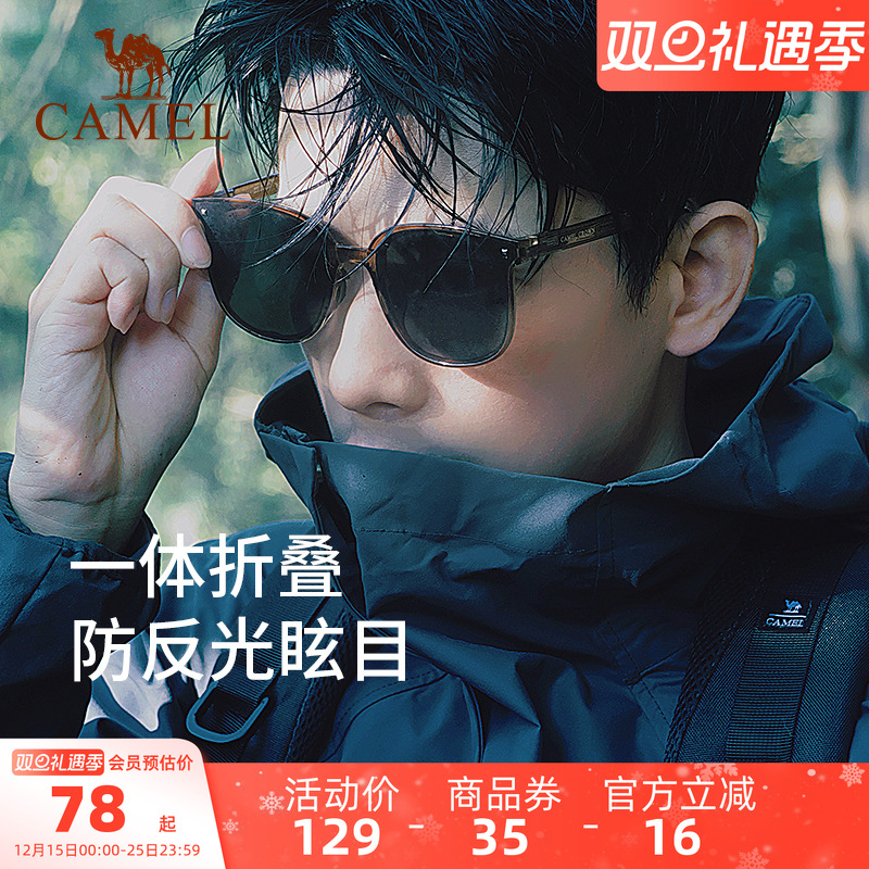 骆驼折叠墨镜户外太阳眼镜开车偏光镜防晒2025新款高级感男女正品