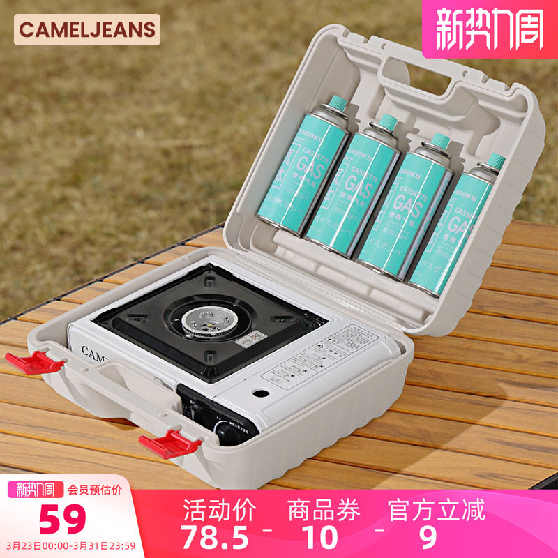 CAMELJEANS卡式炉气罐收纳箱装备户外露营便携手提箱家用
