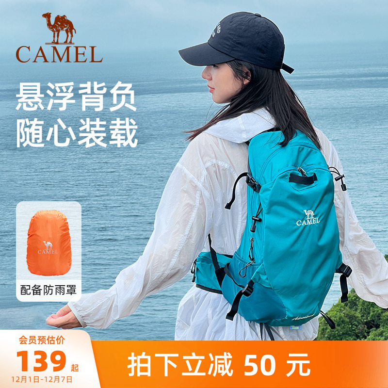 【背负减压】骆驼户外专业登山包