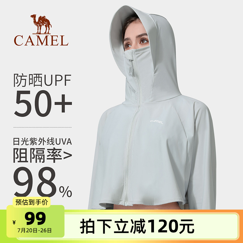 骆驼女装夏季防晒服轻薄透气