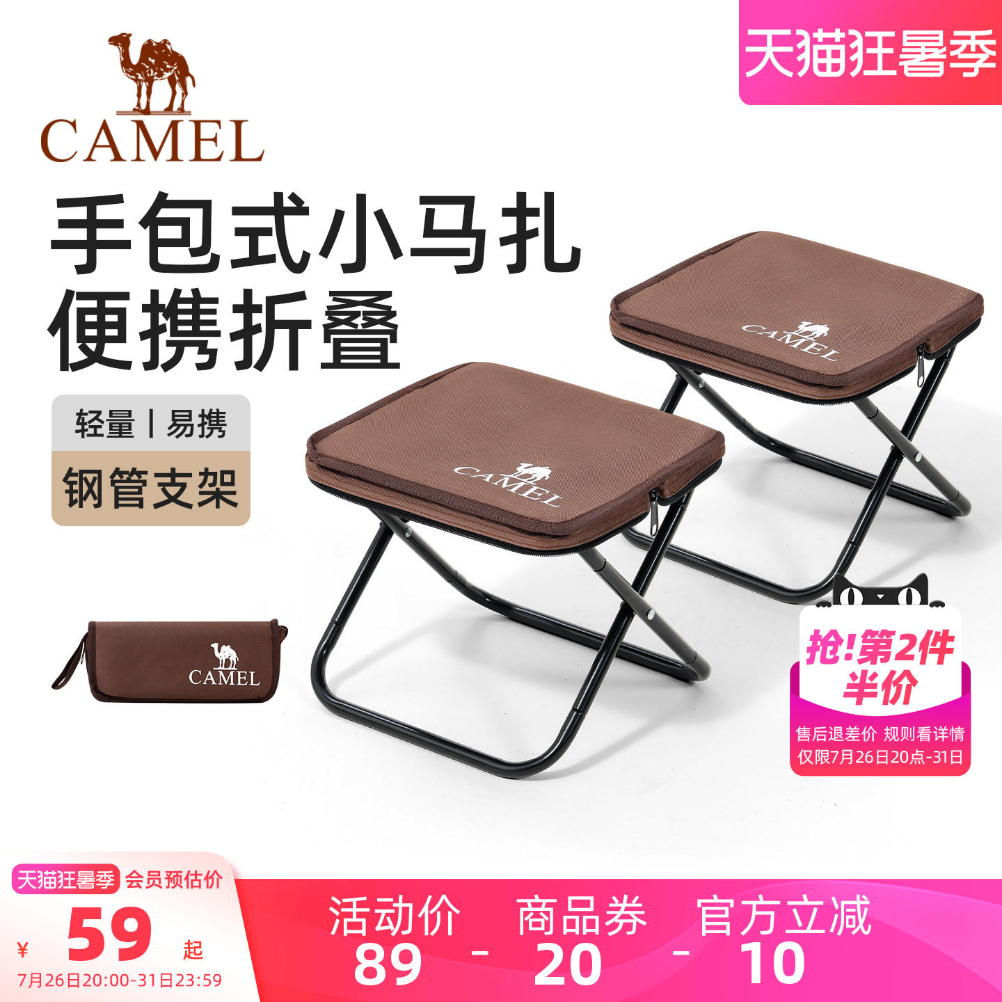 骆驼两件装折叠凳户外折叠椅便携旅行地铁高铁板凳折叠小马扎迷你