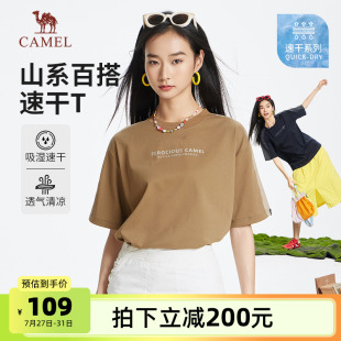 短袖 新款 骆驼女装 速干T恤2025夏季 上衣 时尚 宽松圆领透气百搭半袖