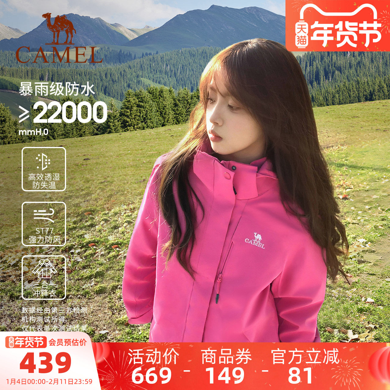 骆驼户外紫玫红色冲锋衣女暴雨防水防风外套男三合一两件套登山服