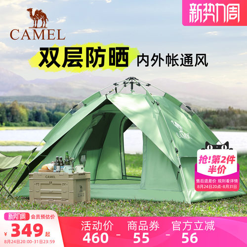 骆驼户外黑胶帐篷全自动