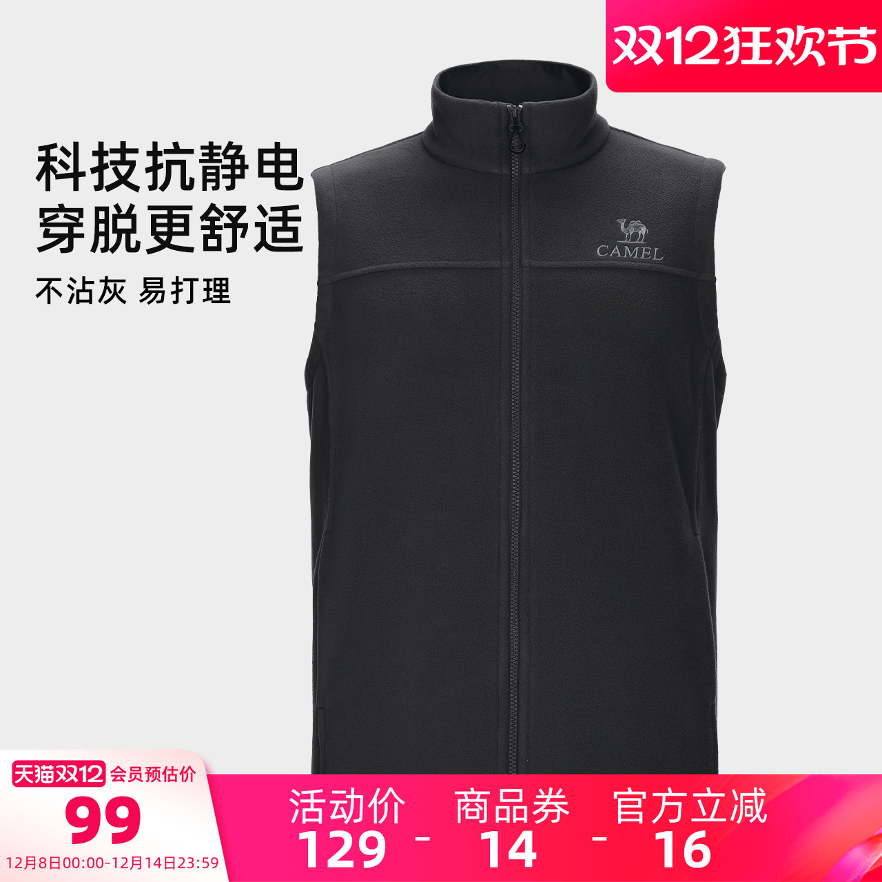 骆驼男装马甲男款户外2025新款山系运动登山背心加绒黑色上衣外搭
