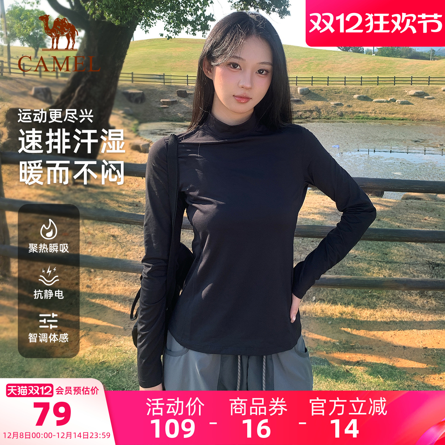 骆驼户外抓绒衣长袖打底衫T恤