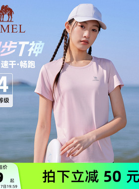 骆驼跑步T神运动休闲速干衣女夏季妈妈薄款快干户外登山上衣T恤男