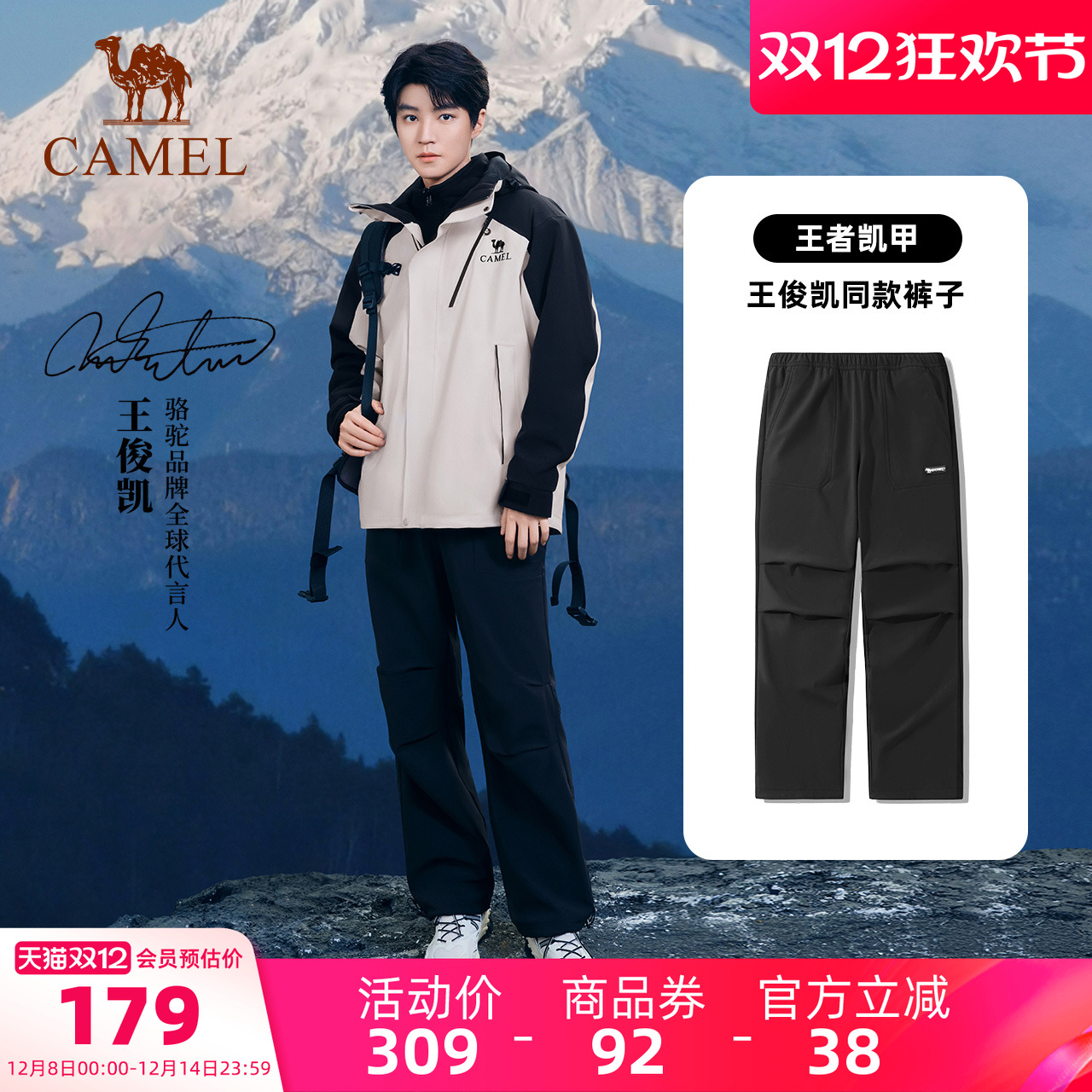 [王俊凯同款]骆驼男装加绒休闲阔腿裤防泼水防风工装冲锋长裤子男