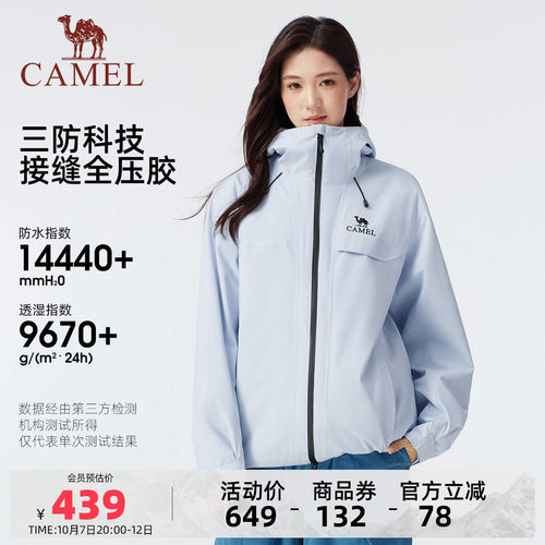 骆驼雨神冲锋衣三合一外套登山服