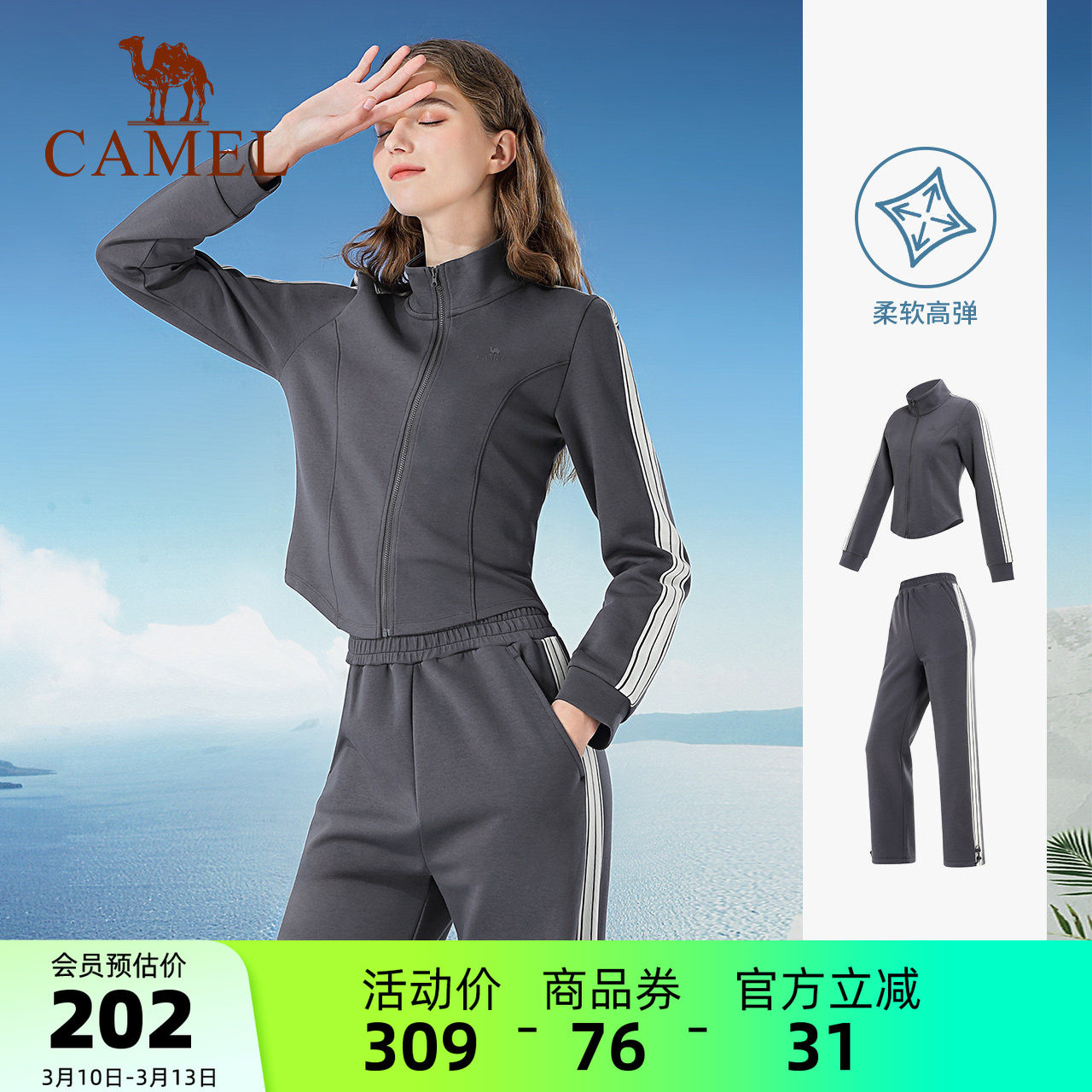 骆驼运动套装女秋冬修身时尚显瘦健身晨跑步服立领休闲长袖两件套