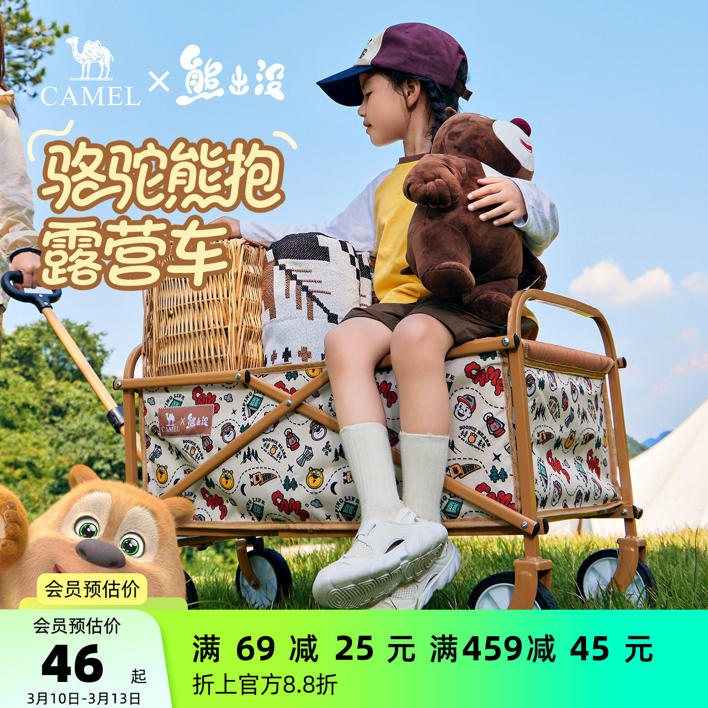 camel熊出没联名户外可折叠露营车儿童可躺野餐手推车户外折叠椅