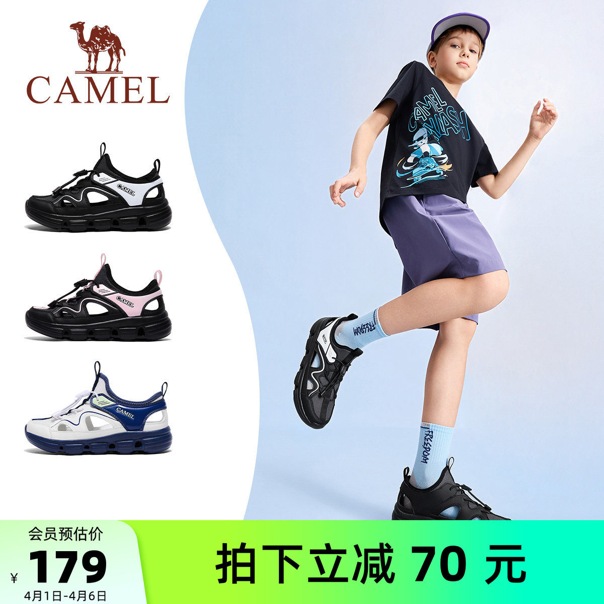 骆驼儿童包头凉鞋夏季2026新款户外运动鞋镂空透气防滑男童沙滩鞋