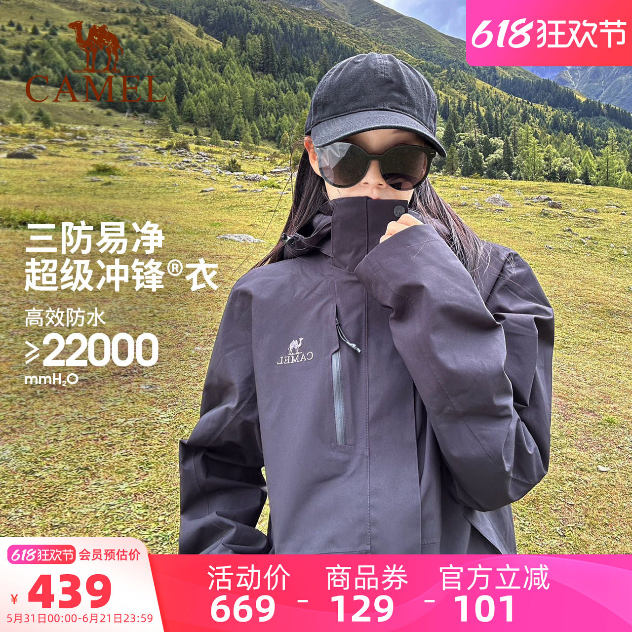 骆驼户外单板滑雪服女防风防水外套三合一加绒加厚保暖冲锋衣男