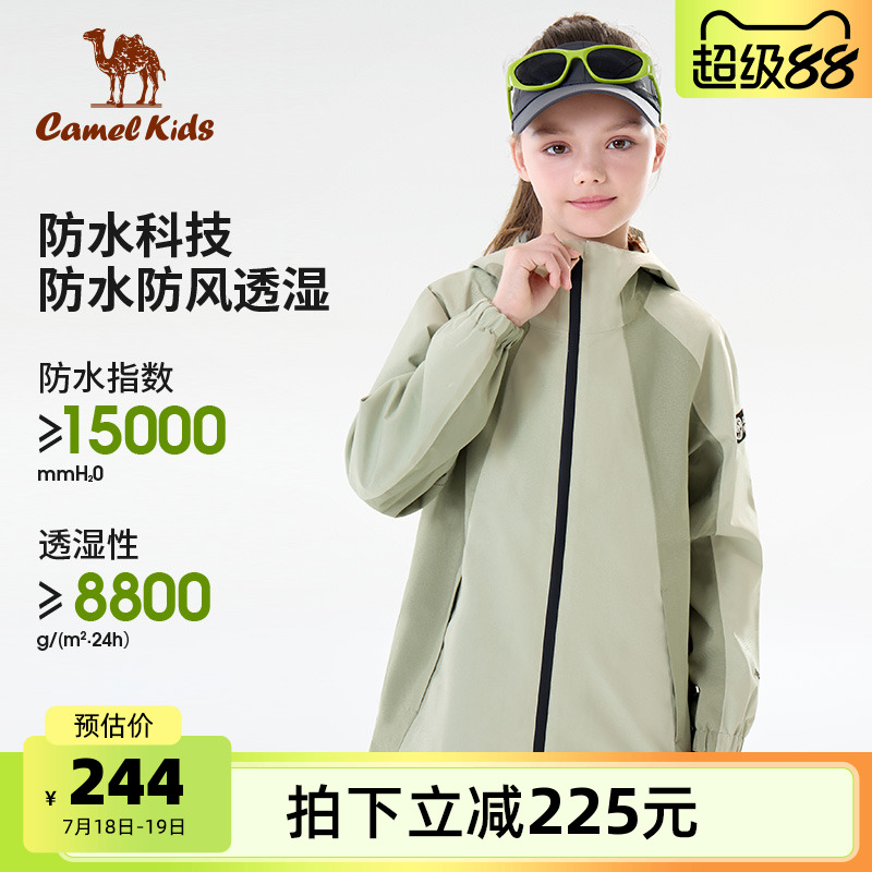 骆驼儿童冲锋衣男童风衣防水外套
