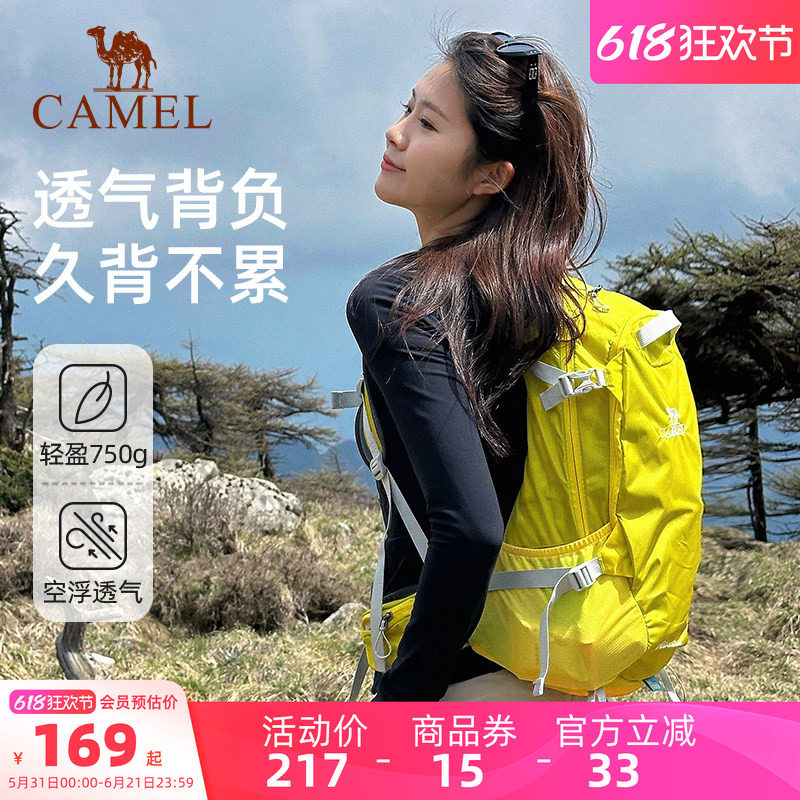 【轻量背负系统】骆驼户外登山包双肩包徒步爬山女轻便运动背包