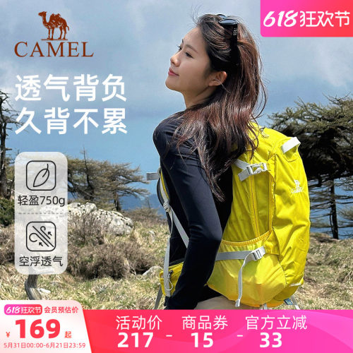 【背负系统】骆驼户外登山包