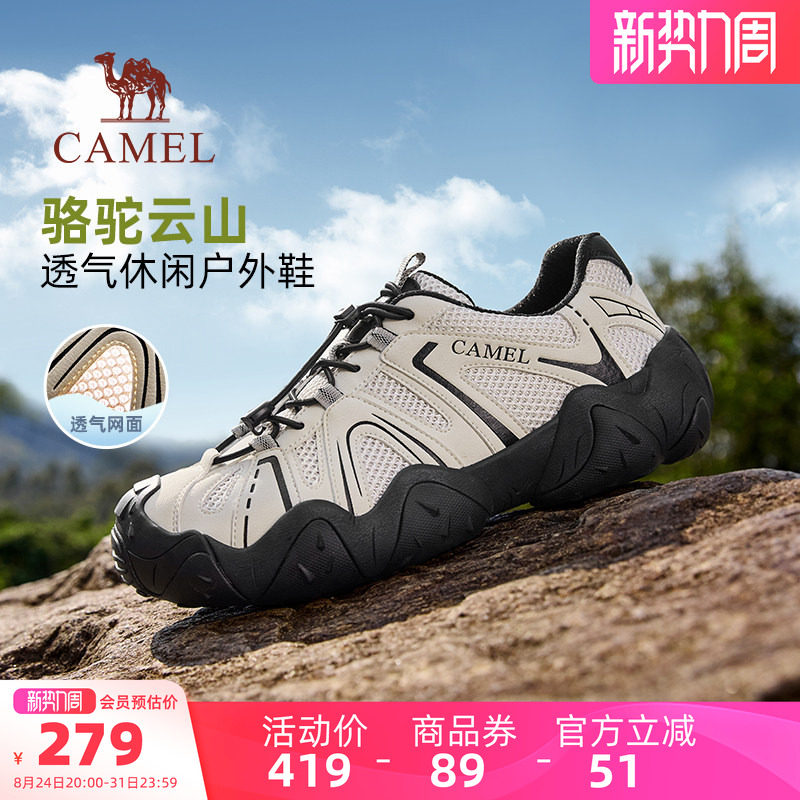 骆驼云山网面登山鞋 216元 - 86线报