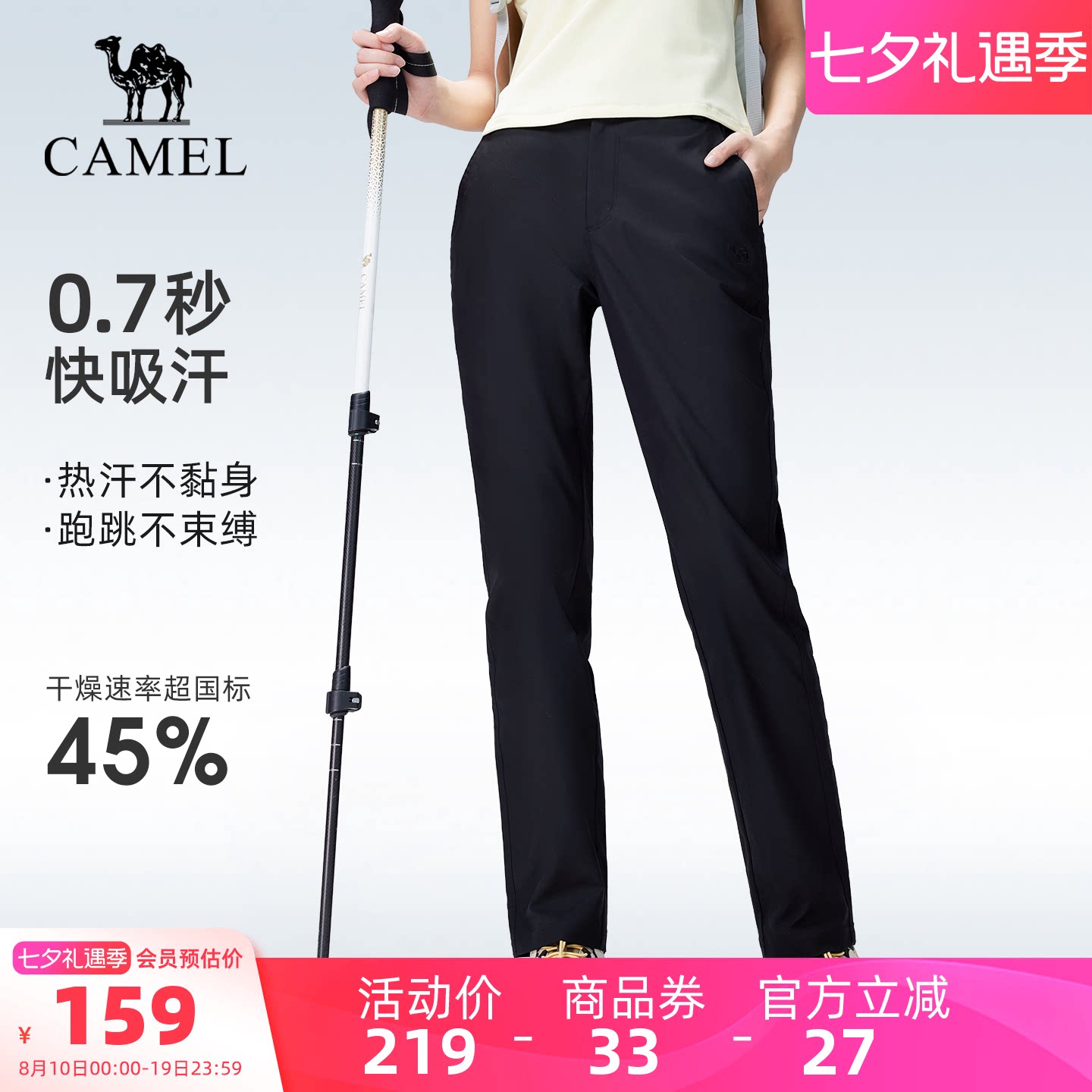 骆驼户外速干伞兵裤女26春夏新款透气吸湿排汗徒步防晒登山长裤男