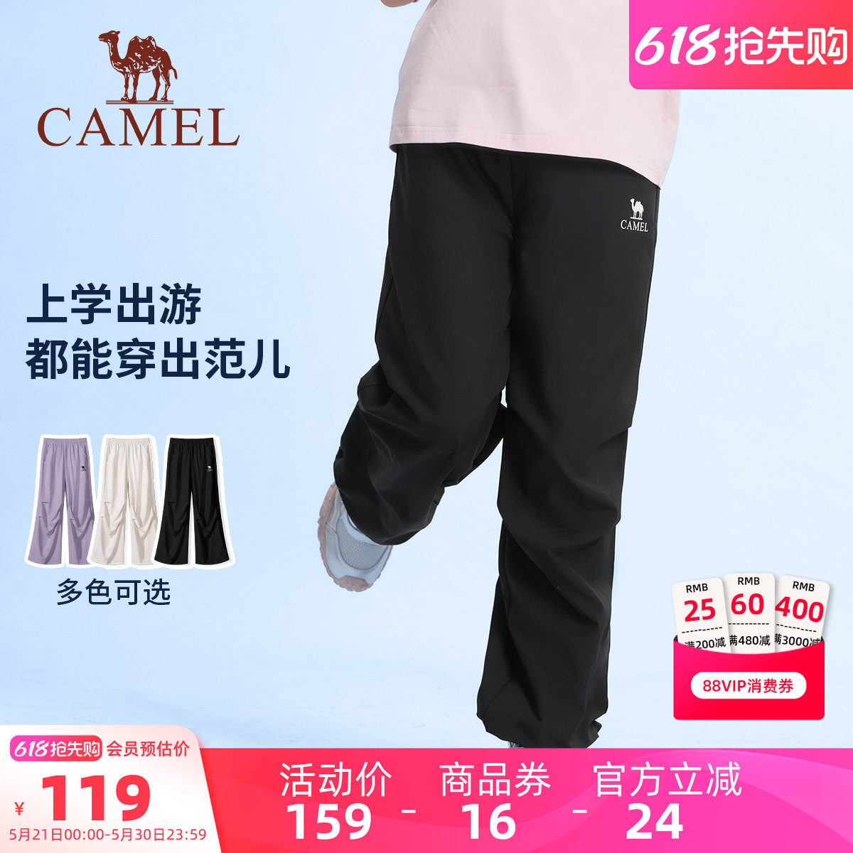 骆驼儿童速干裤薄款2026新款透气防晒女童直筒长裤男童工装裤