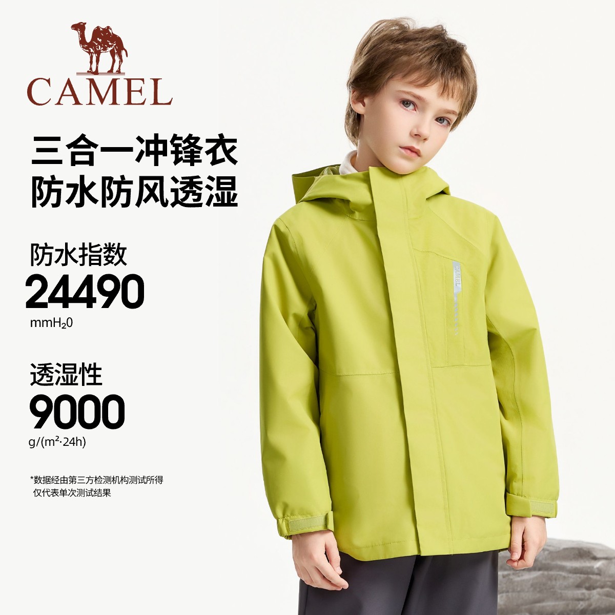 骆驼儿童冲锋衣青少年户外登山服