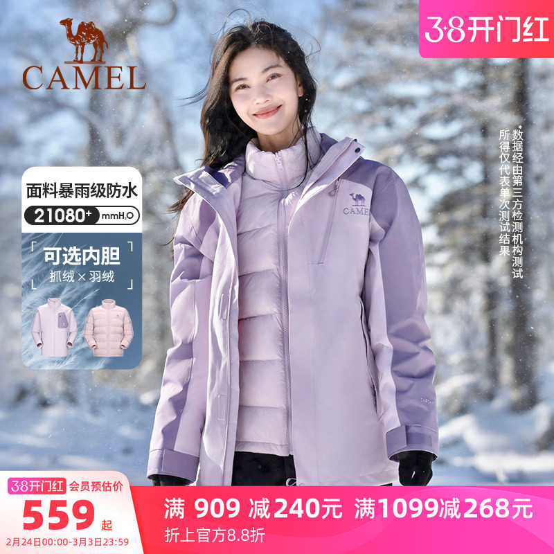 骆驼户外王者凯甲冲锋衣女款三合一排骨羽绒服内胆抓绒加厚外套男