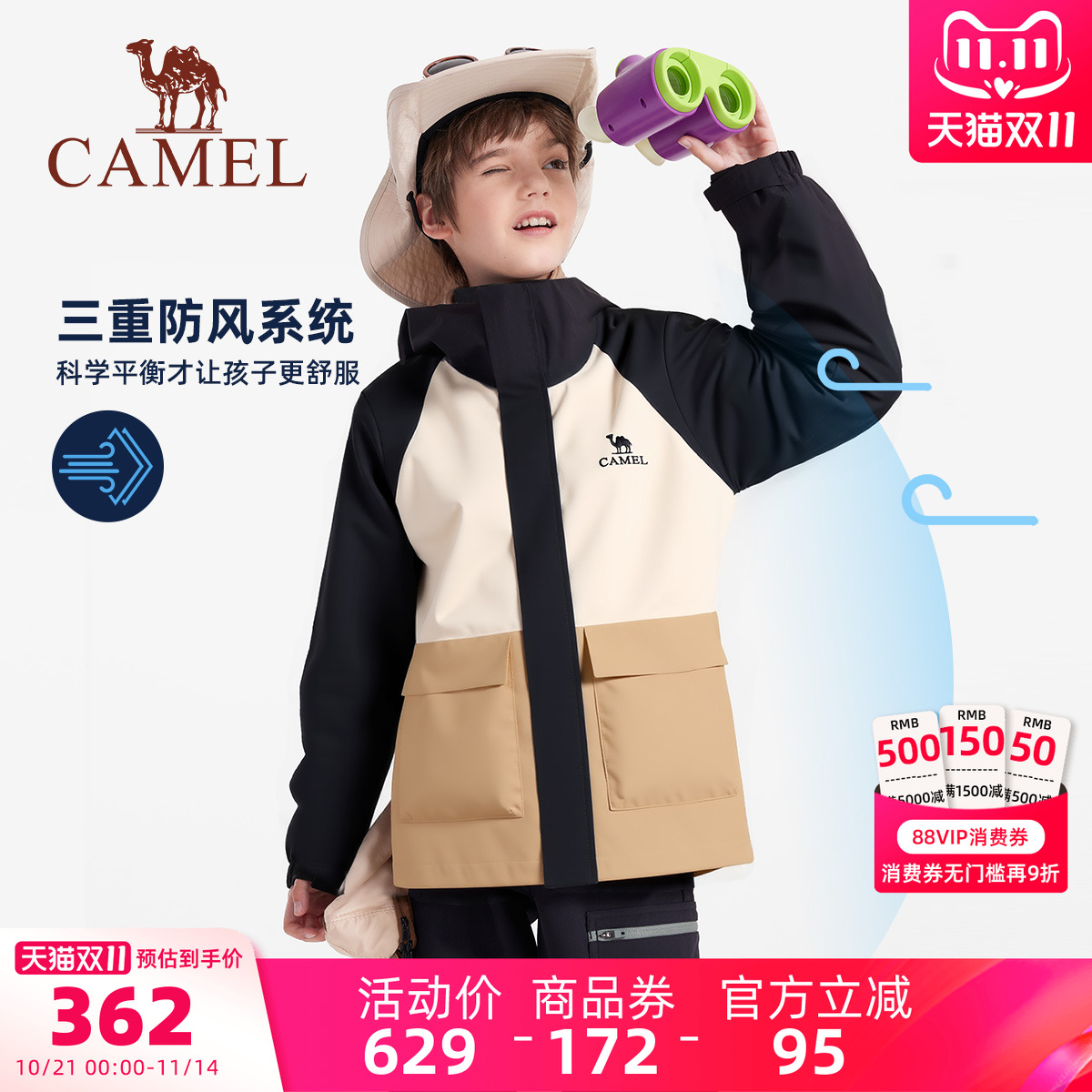 小骆驼儿童冲锋衣加绒2025新款防水户外保暖风衣登山服男女童外套